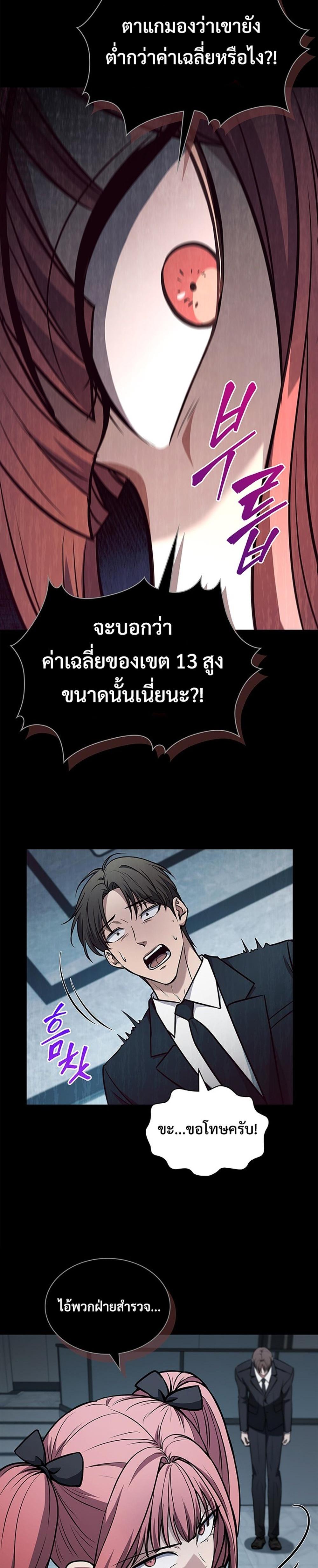 How To Survive Restructuring ตอนที่ 10 15