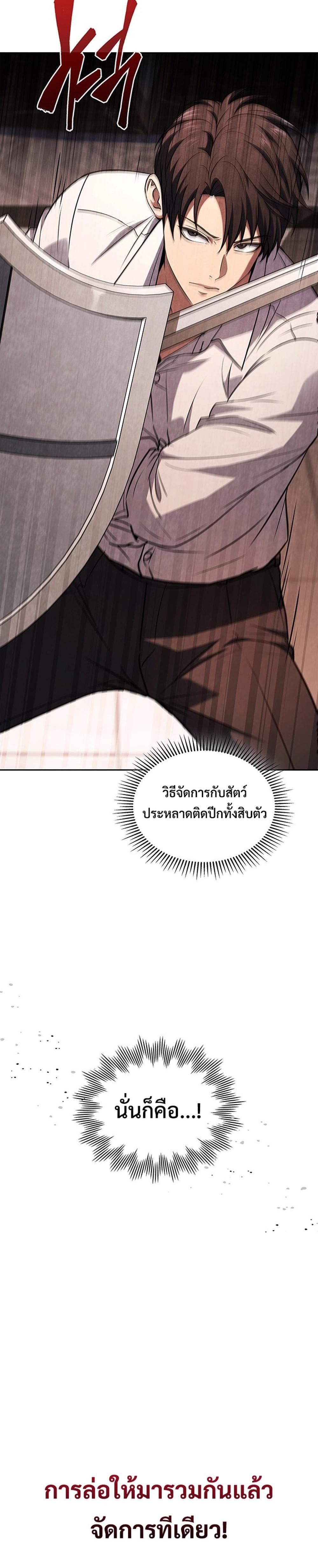 How To Survive Restructuring ตอนที่ 10 4