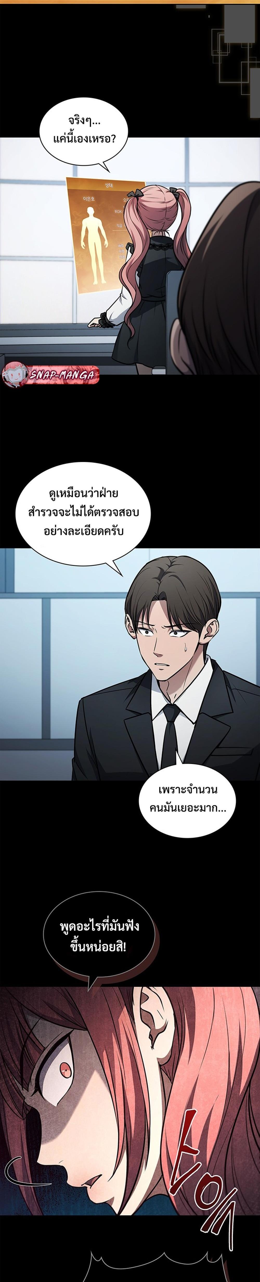 How To Survive Restructuring ตอนที่ 10 14