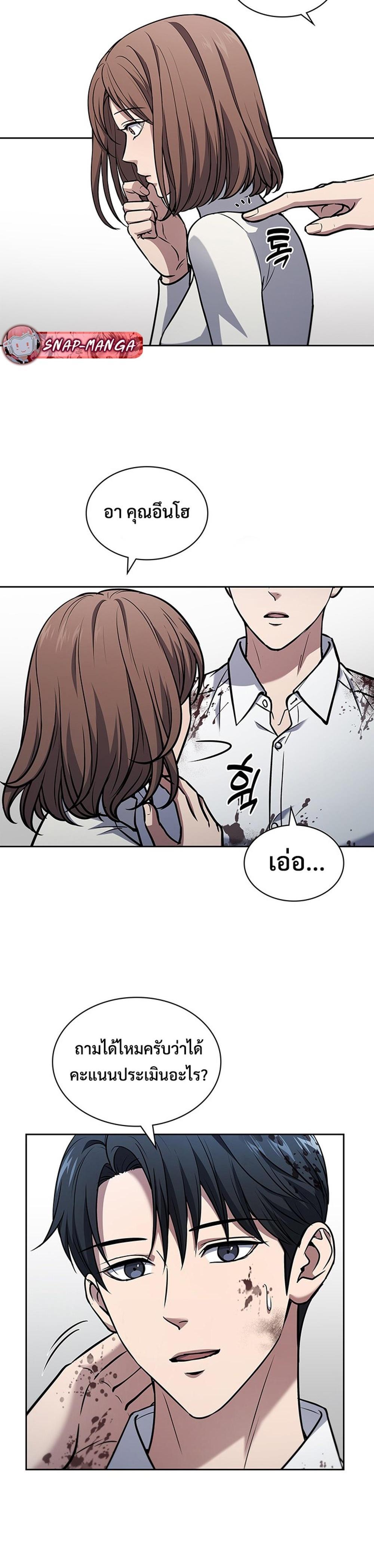 How To Survive Restructuring ตอนที่ 11 3