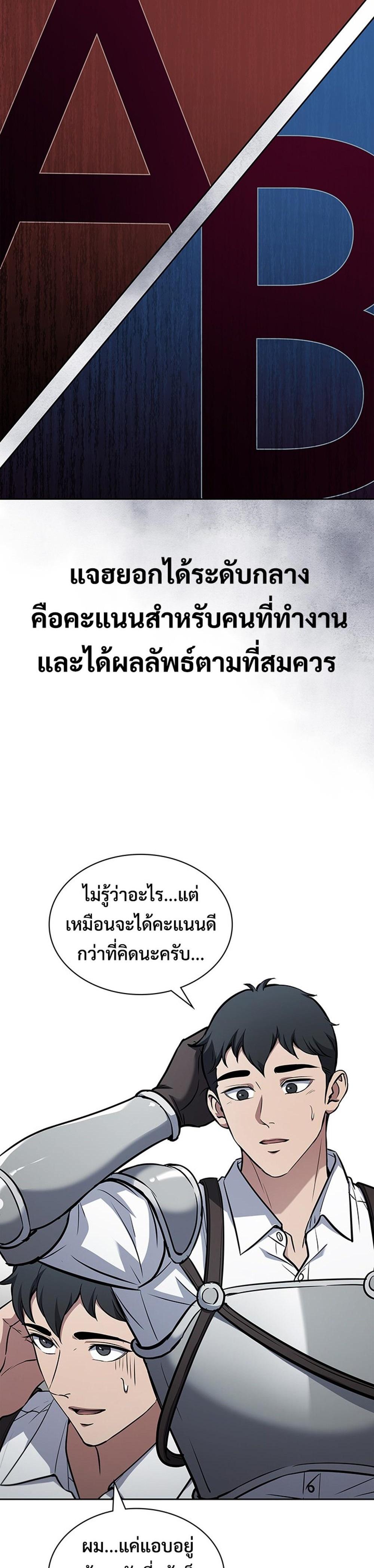 How To Survive Restructuring ตอนที่ 11 6