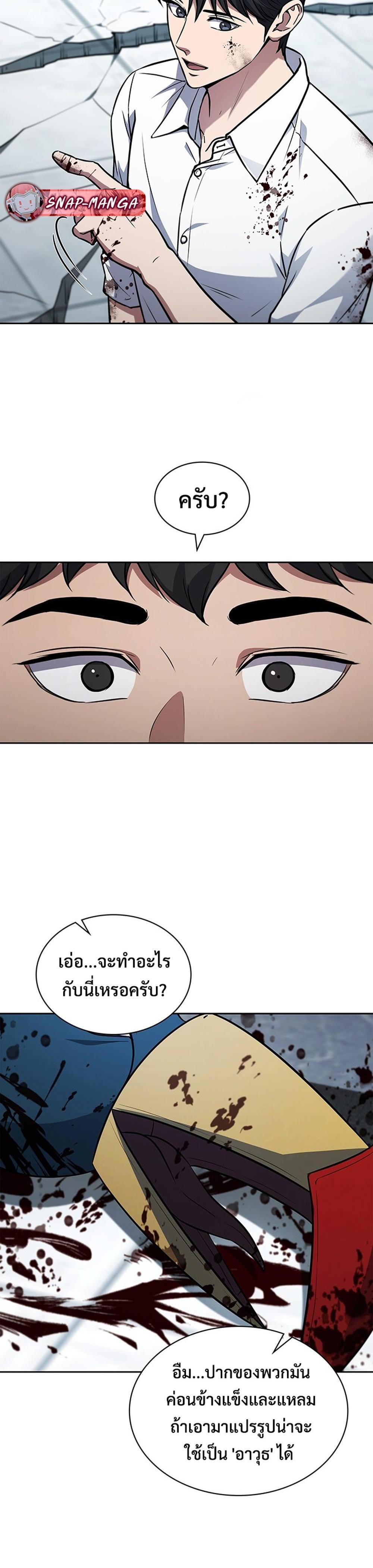 How To Survive Restructuring ตอนที่ 11 9