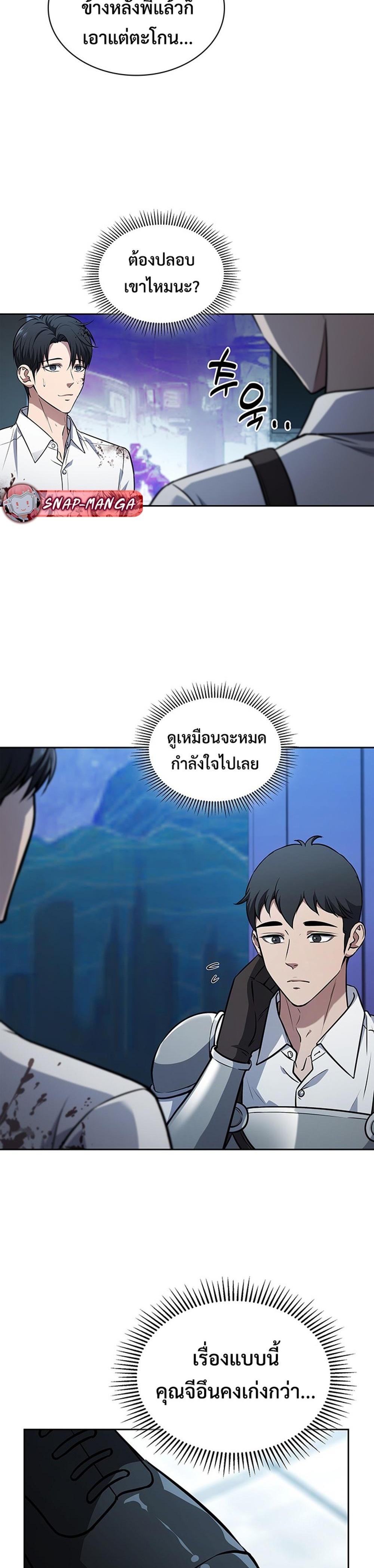 How To Survive Restructuring ตอนที่ 11 7