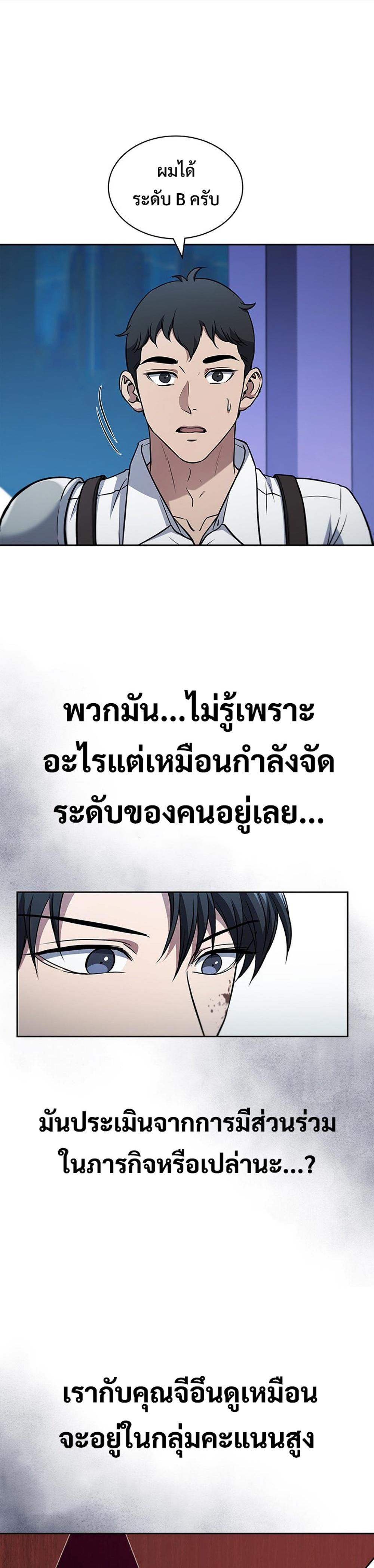 How To Survive Restructuring ตอนที่ 11 5