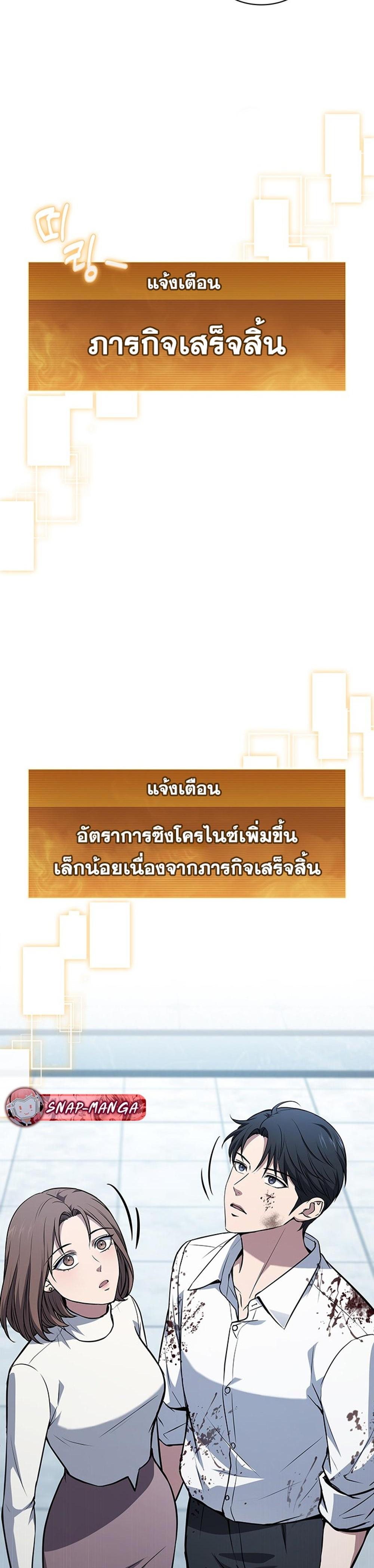 How To Survive Restructuring ตอนที่ 11 14