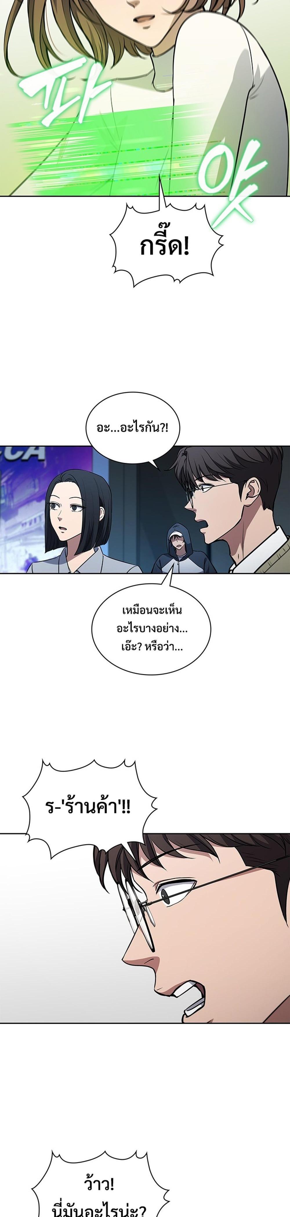 How To Survive Restructuring ตอนที่ 11 18