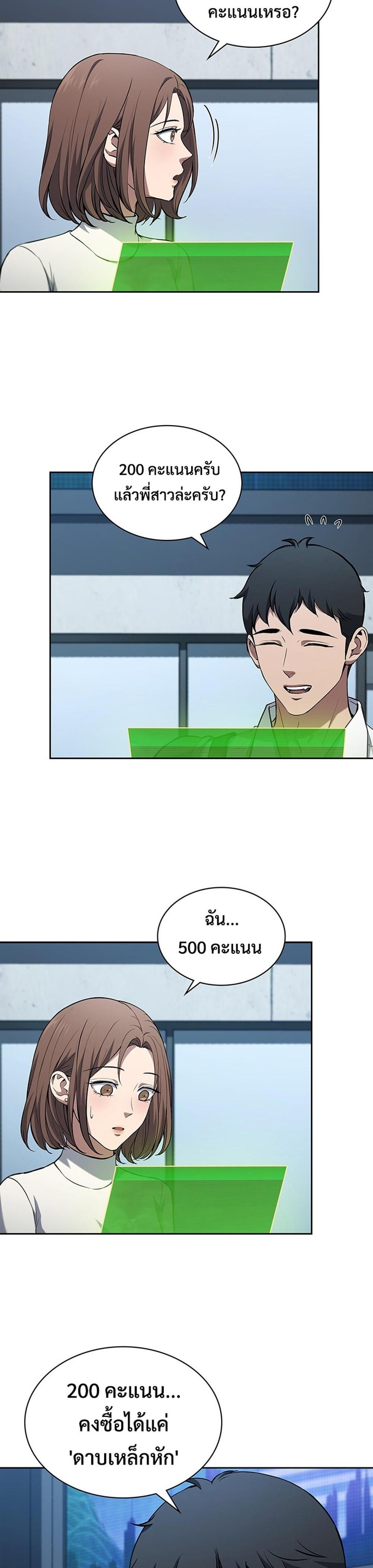 How To Survive Restructuring ตอนที่ 11 26