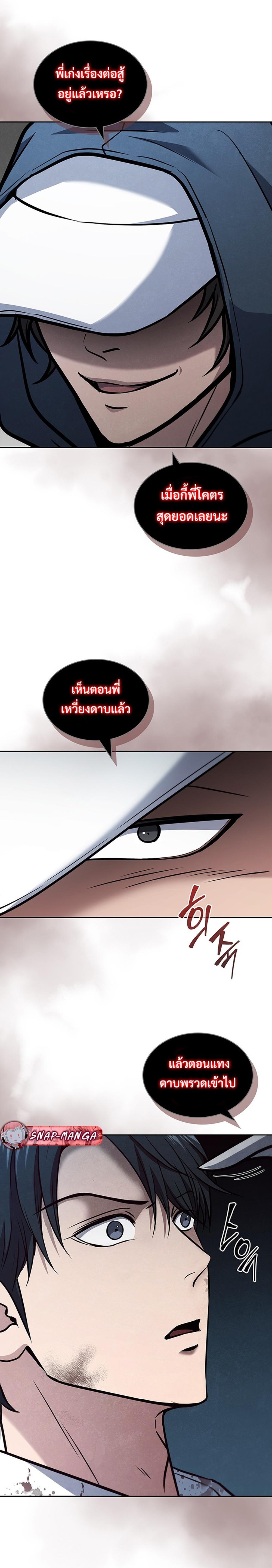 How To Survive Restructuring ตอนที่ 12 7