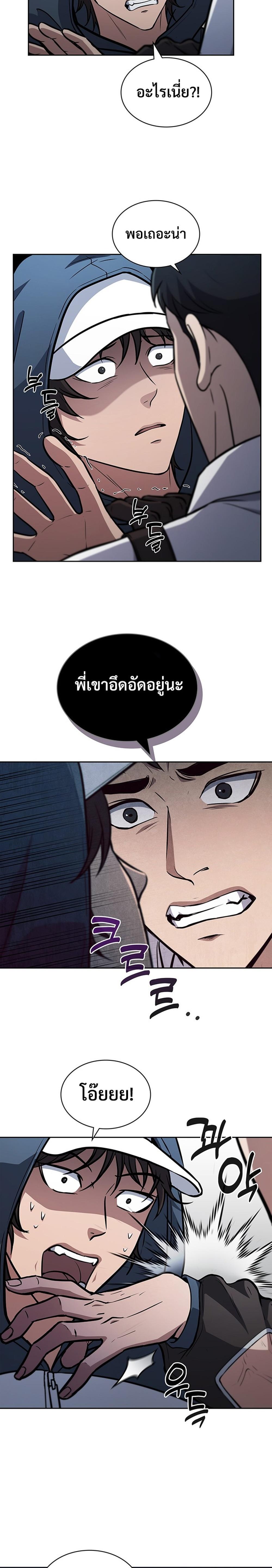 How To Survive Restructuring ตอนที่ 12 16