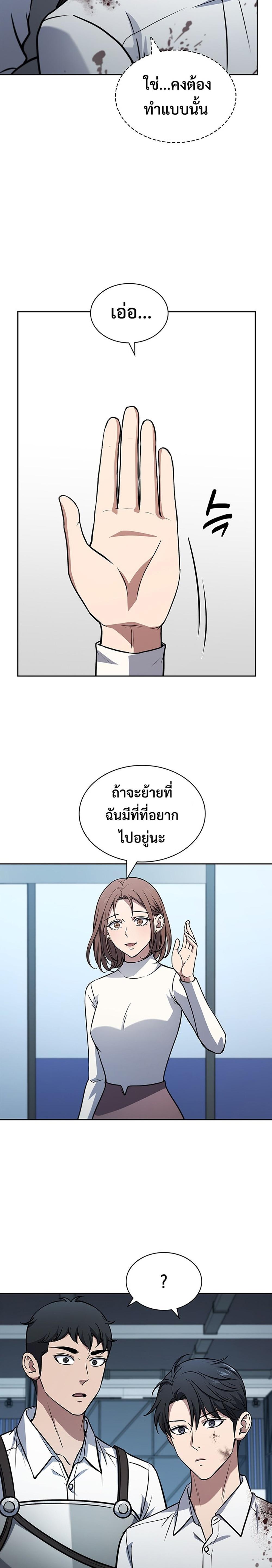 How To Survive Restructuring ตอนที่ 12 18