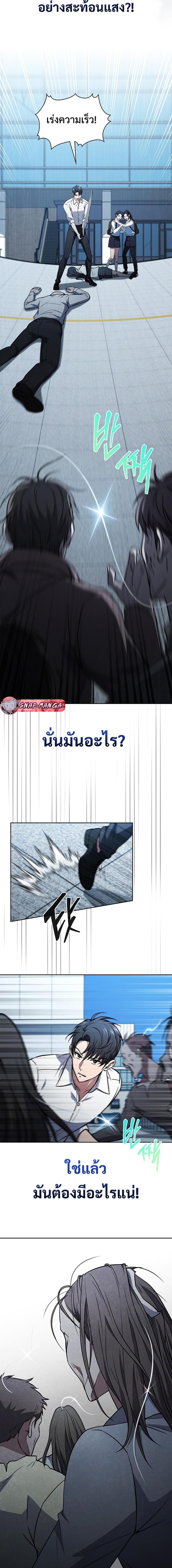 How To Survive Restructuring ตอนที่ 15 7