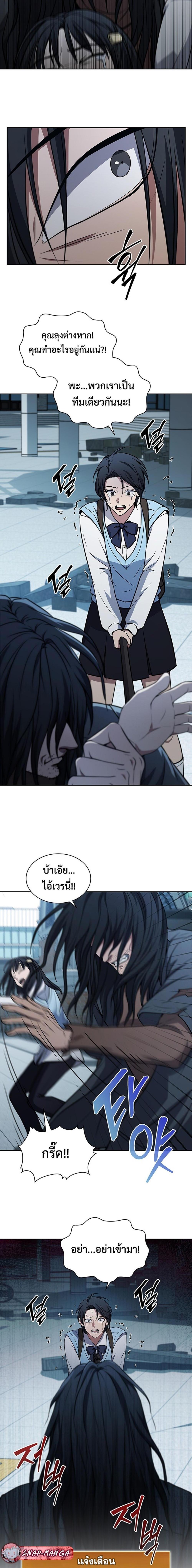 How To Survive Restructuring ตอนที่ 16 3
