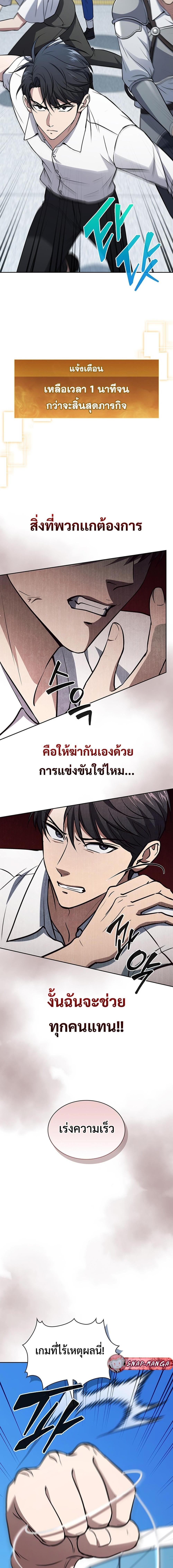 How To Survive Restructuring ตอนที่ 15 19