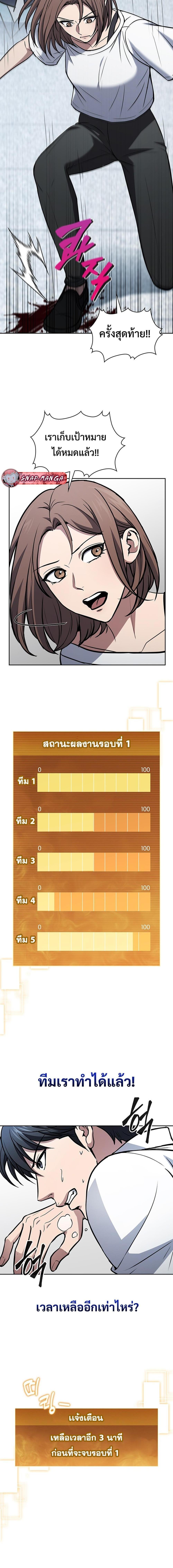 How To Survive Restructuring ตอนที่ 15 14