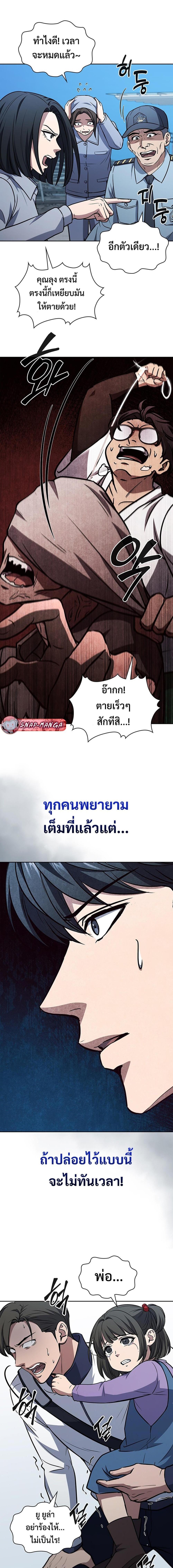 How To Survive Restructuring ตอนที่ 15 15