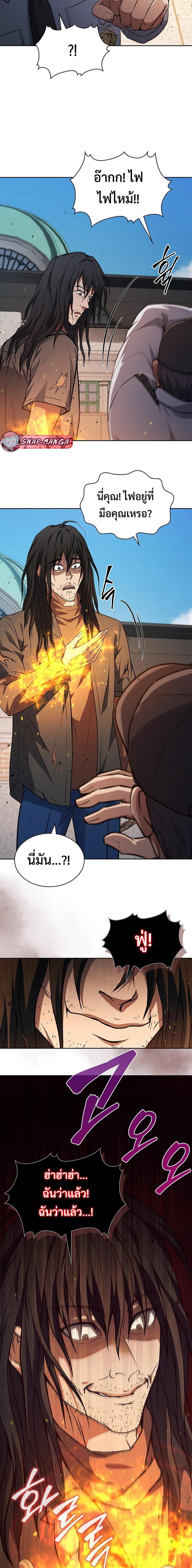 How To Survive Restructuring ตอนที่ 16 9
