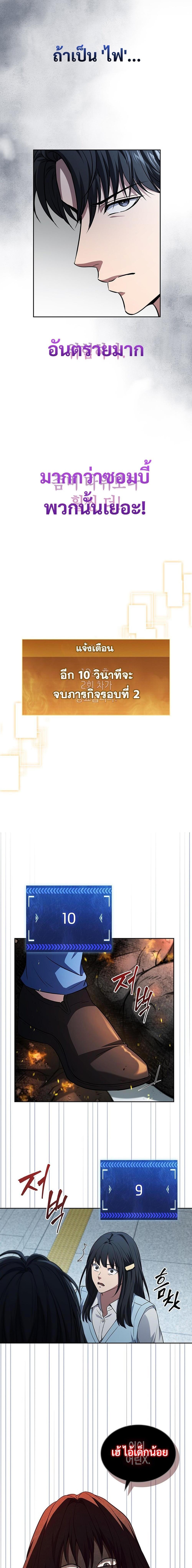How To Survive Restructuring ตอนที่ 16 13