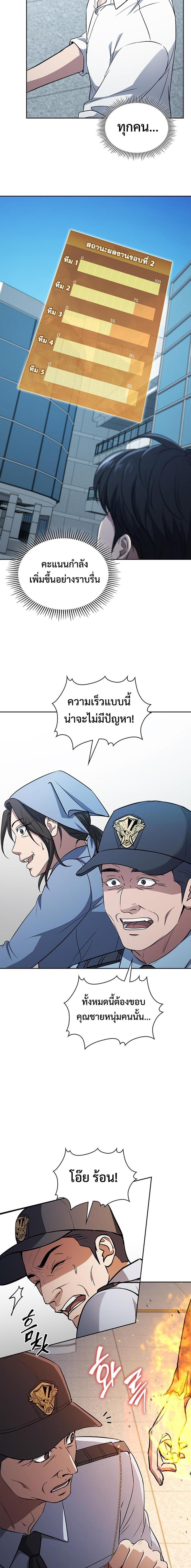 How To Survive Restructuring ตอนที่ 16 8