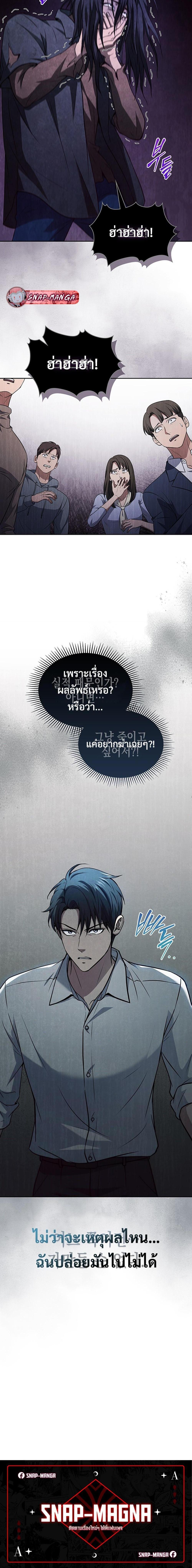How To Survive Restructuring ตอนที่ 16 20