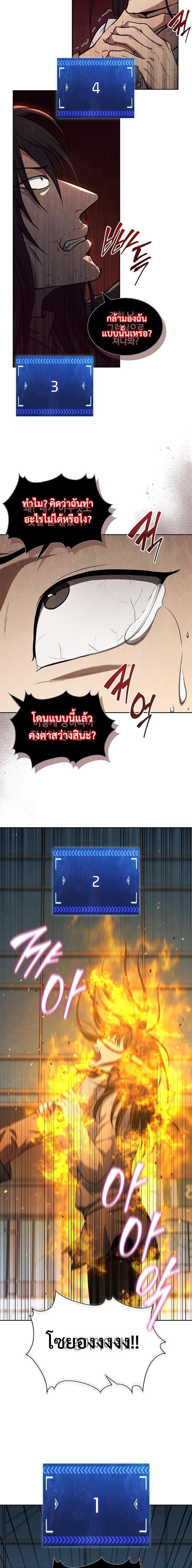 How To Survive Restructuring ตอนที่ 16 15