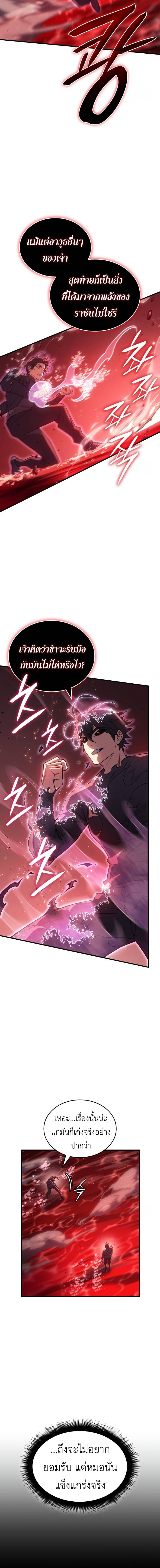 Regressing with the King’s Power ตอนที่ 78 2