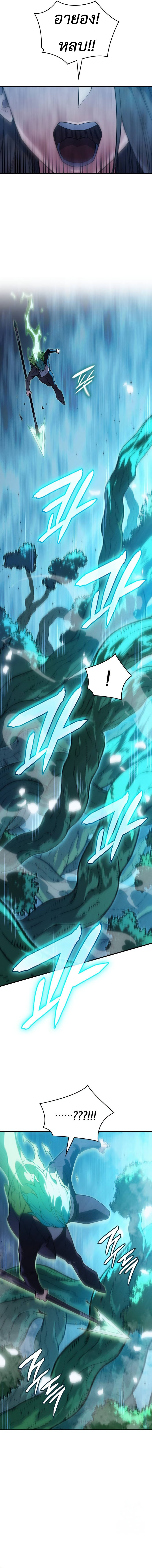 Regressing with the King’s Power ตอนที่ 78 16