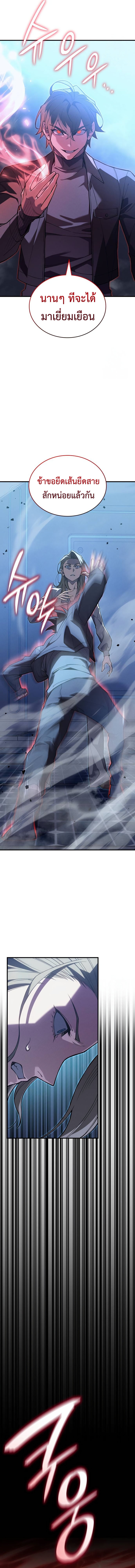 Regressing with the King’s Power ตอนที่ 78 25