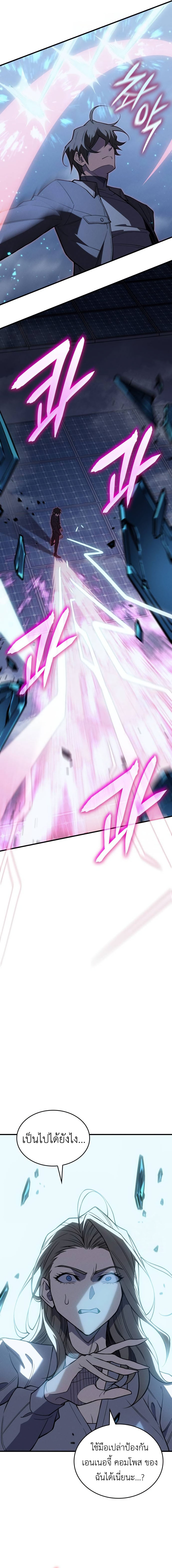 Regressing with the King’s Power ตอนที่ 78 24