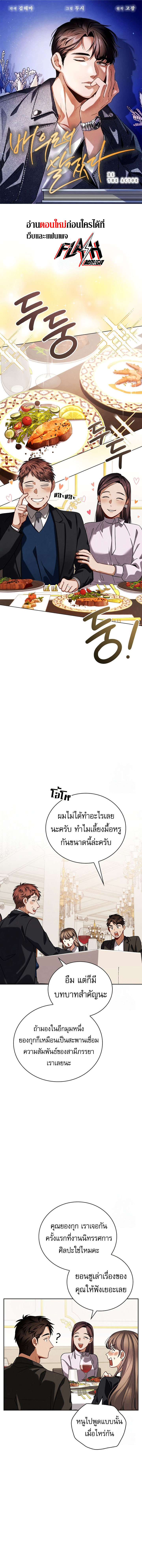 Be the Actor ตอนที่ 108 1