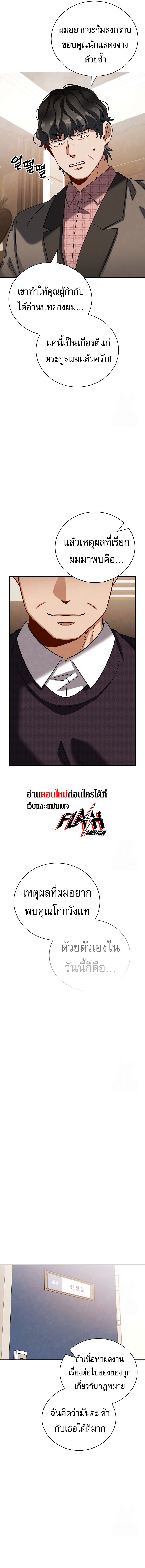 Be the Actor ตอนที่ 108 15