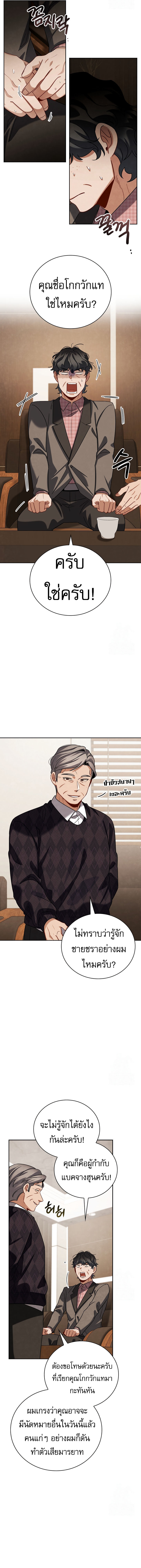 Be the Actor ตอนที่ 108 13