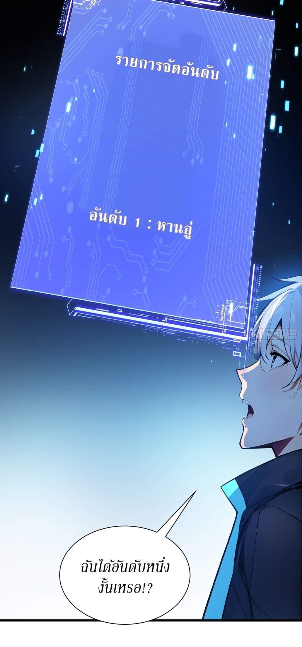 Gods of all people : I sacrificed hundreds of millions of living beings to become a god ตอนที่ 14 10