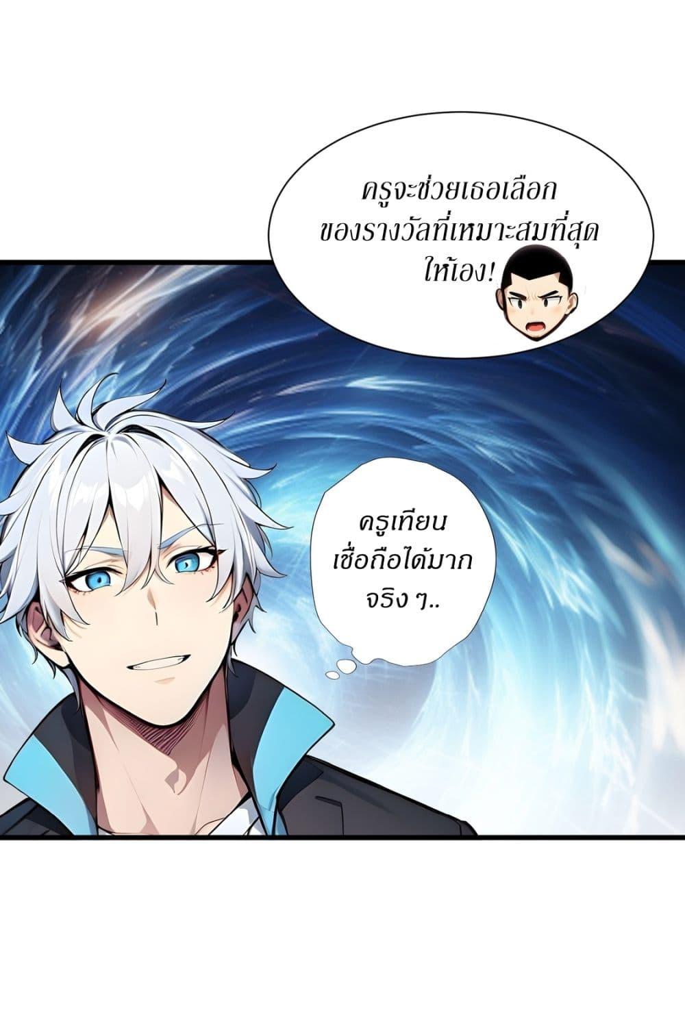 Gods of all people : I sacrificed hundreds of millions of living beings to become a god ตอนที่ 14 16