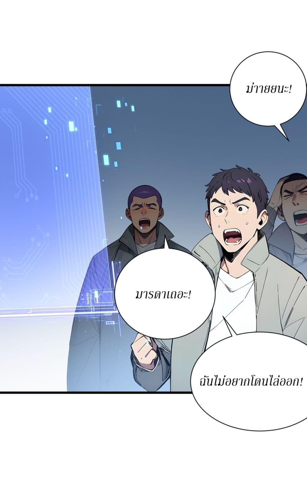 Gods of all people : I sacrificed hundreds of millions of living beings to become a god ตอนที่ 14 12