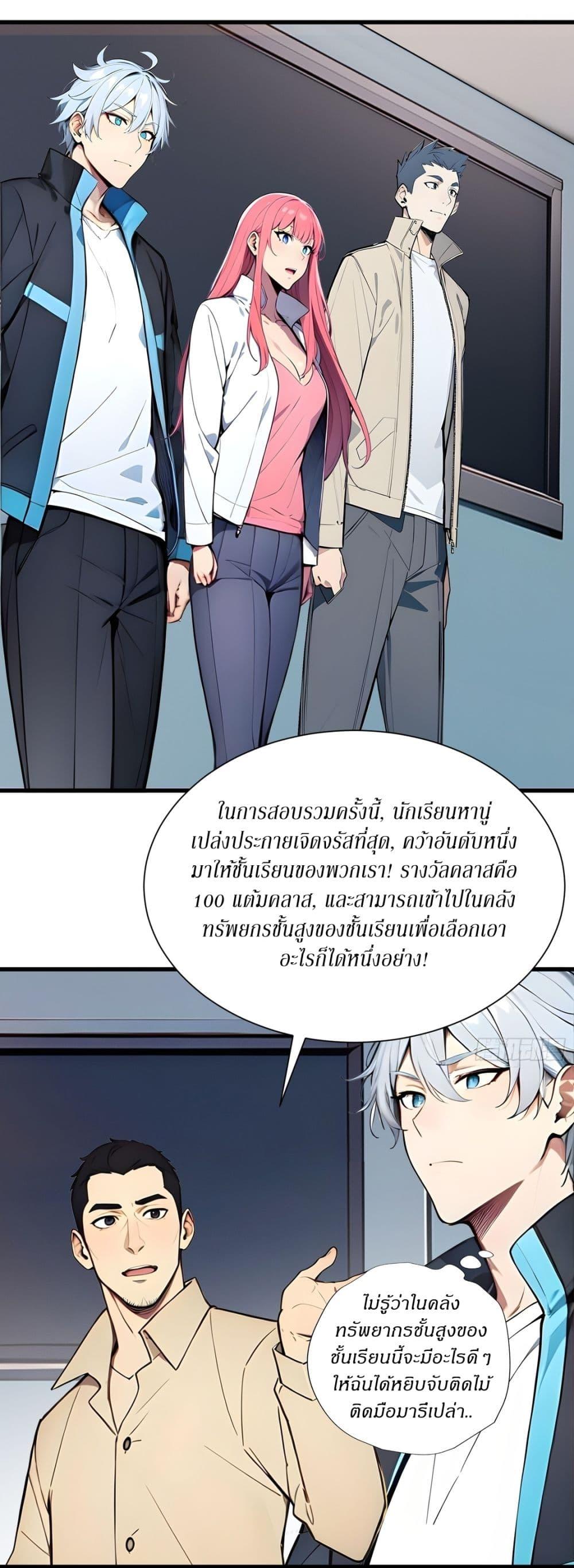 Gods of all people : I sacrificed hundreds of millions of living beings to become a god ตอนที่ 14 22