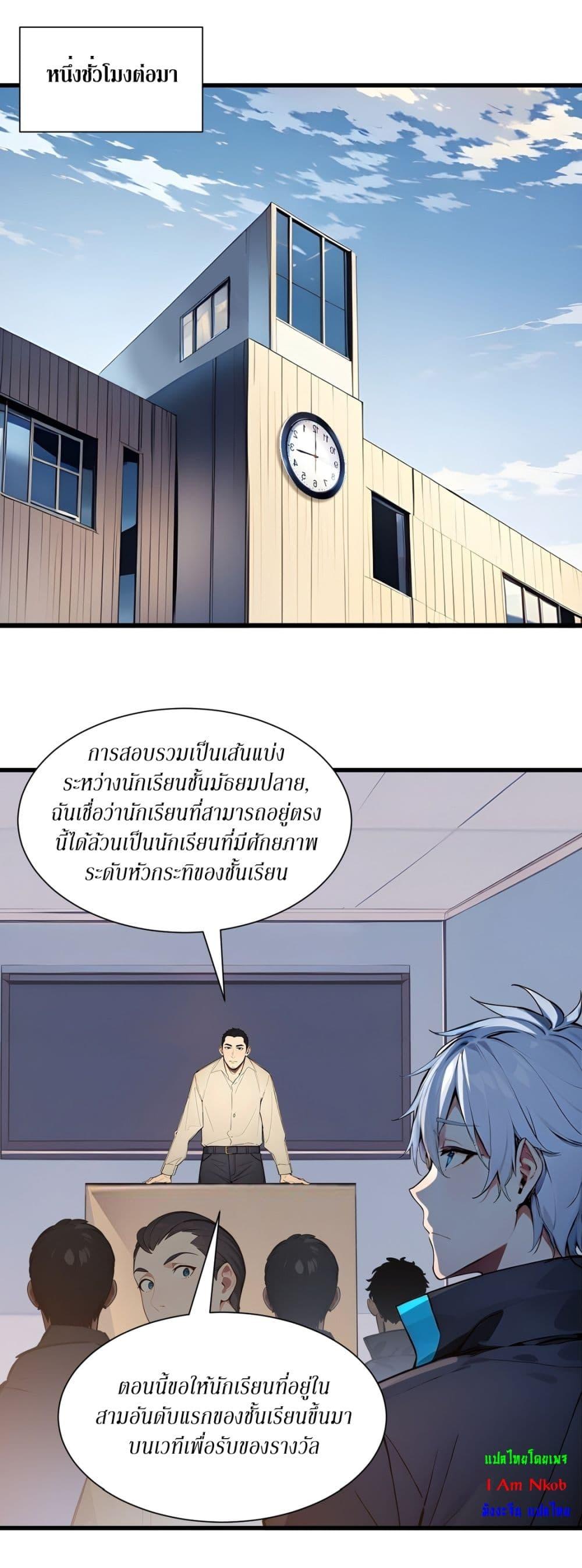 Gods of all people : I sacrificed hundreds of millions of living beings to become a god ตอนที่ 14 21