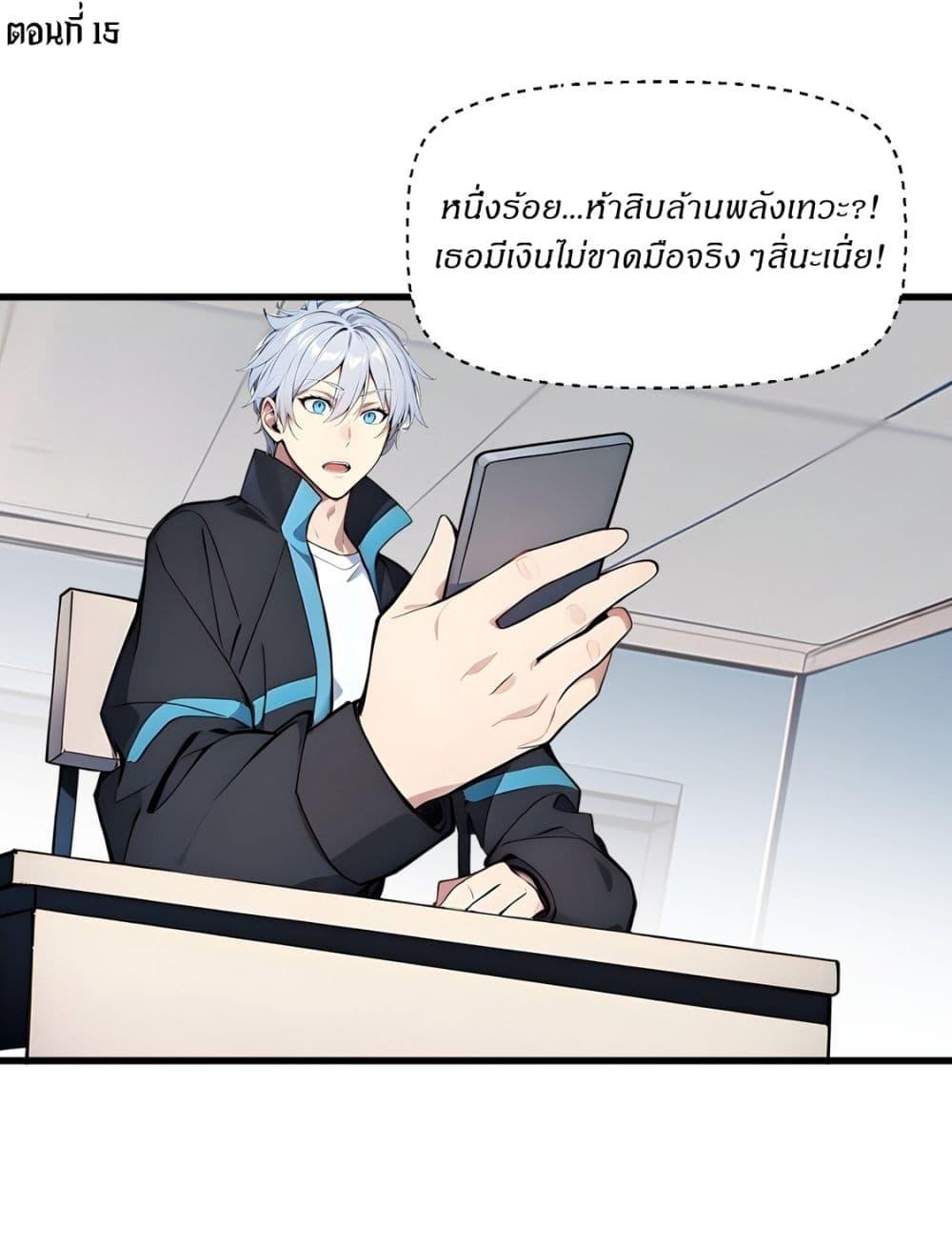 Gods of all people : I sacrificed hundreds of millions of living beings to become a god ตอนที่ 15 2