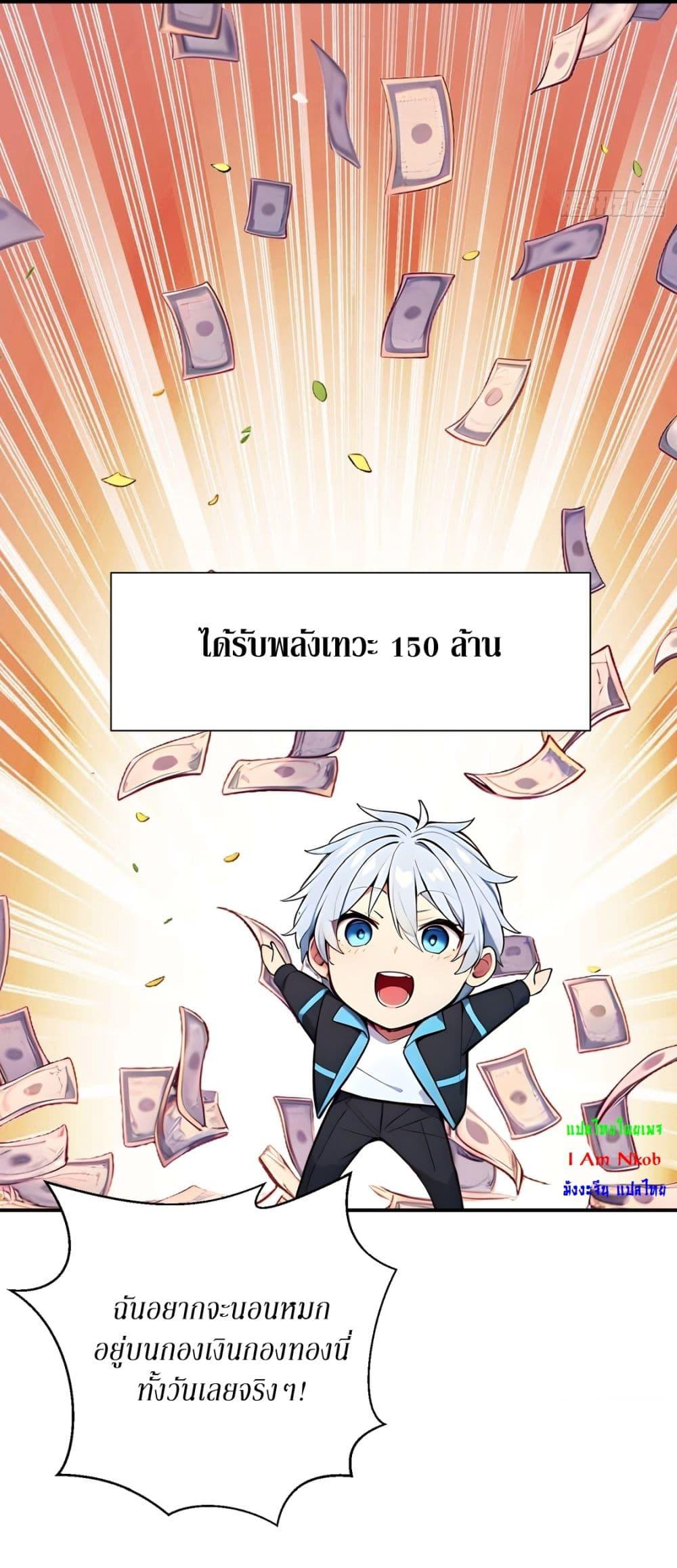 Gods of all people : I sacrificed hundreds of millions of living beings to become a god ตอนที่ 15 6