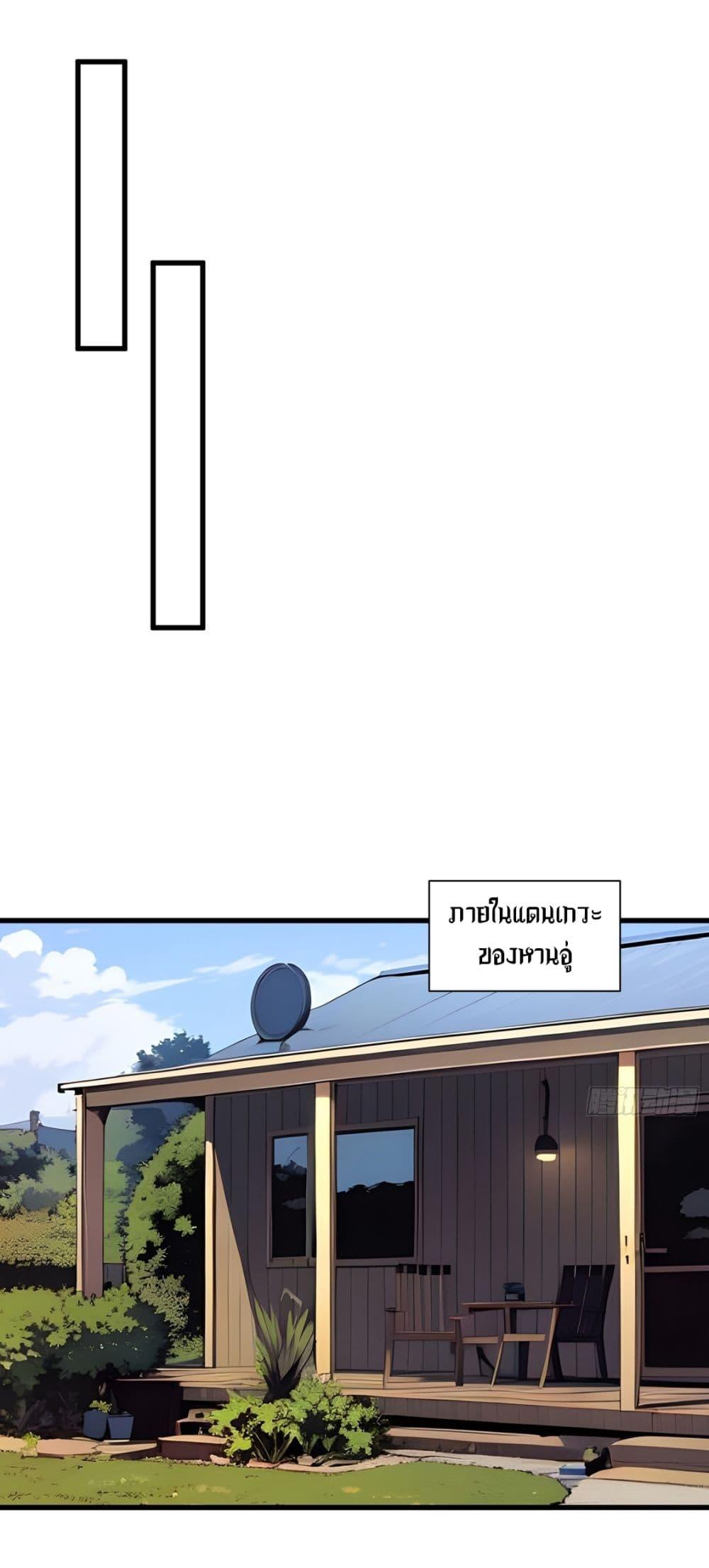 Gods of all people : I sacrificed hundreds of millions of living beings to become a god ตอนที่ 15 7