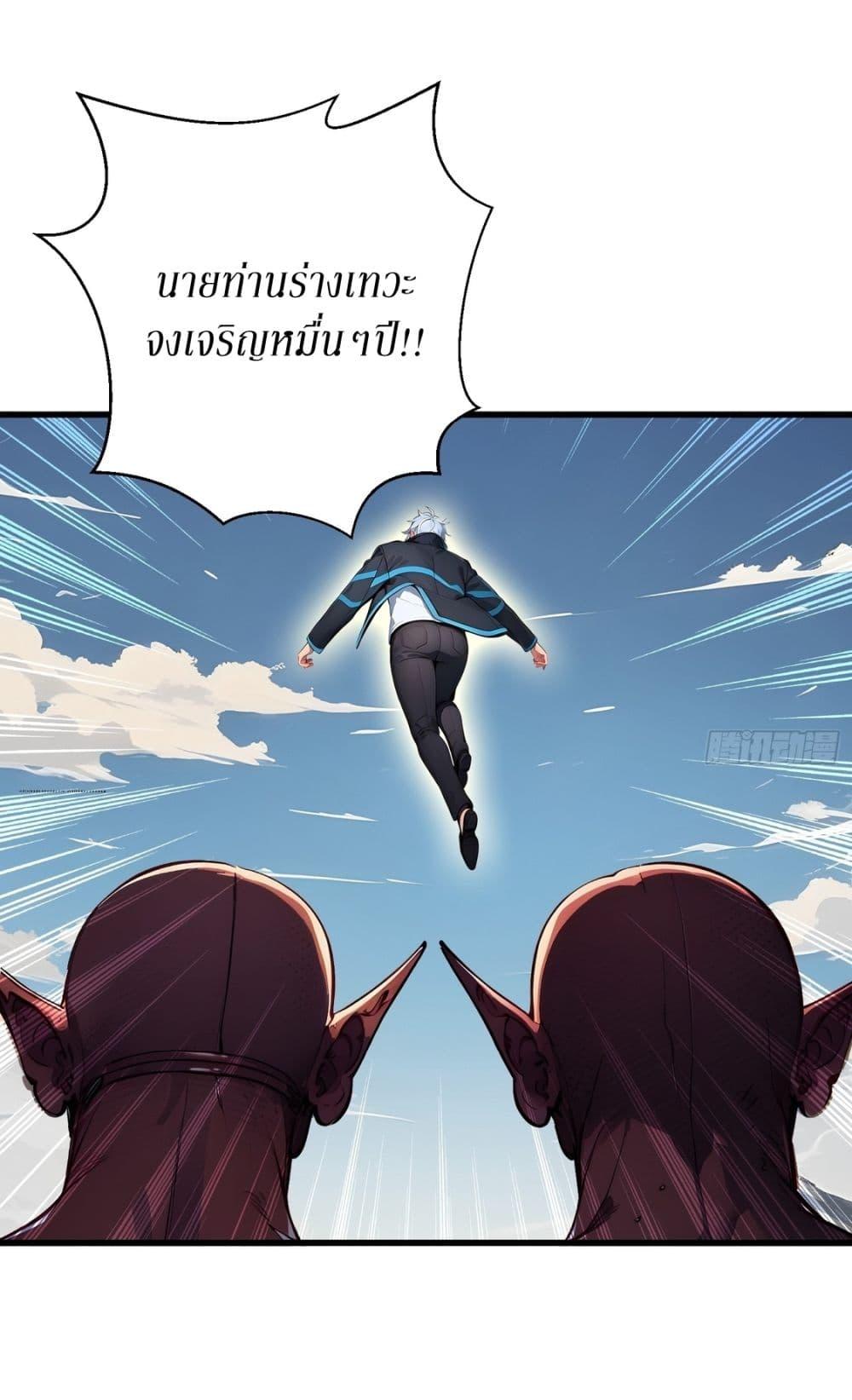Gods of all people : I sacrificed hundreds of millions of living beings to become a god ตอนที่ 15 14
