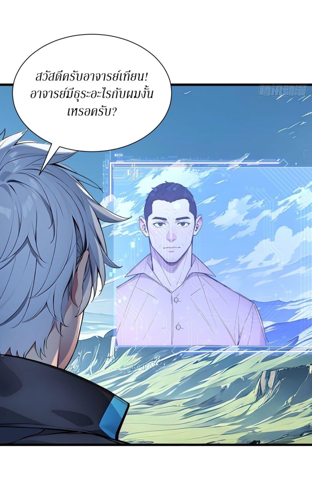 Gods of all people : I sacrificed hundreds of millions of living beings to become a god ตอนที่ 15 17