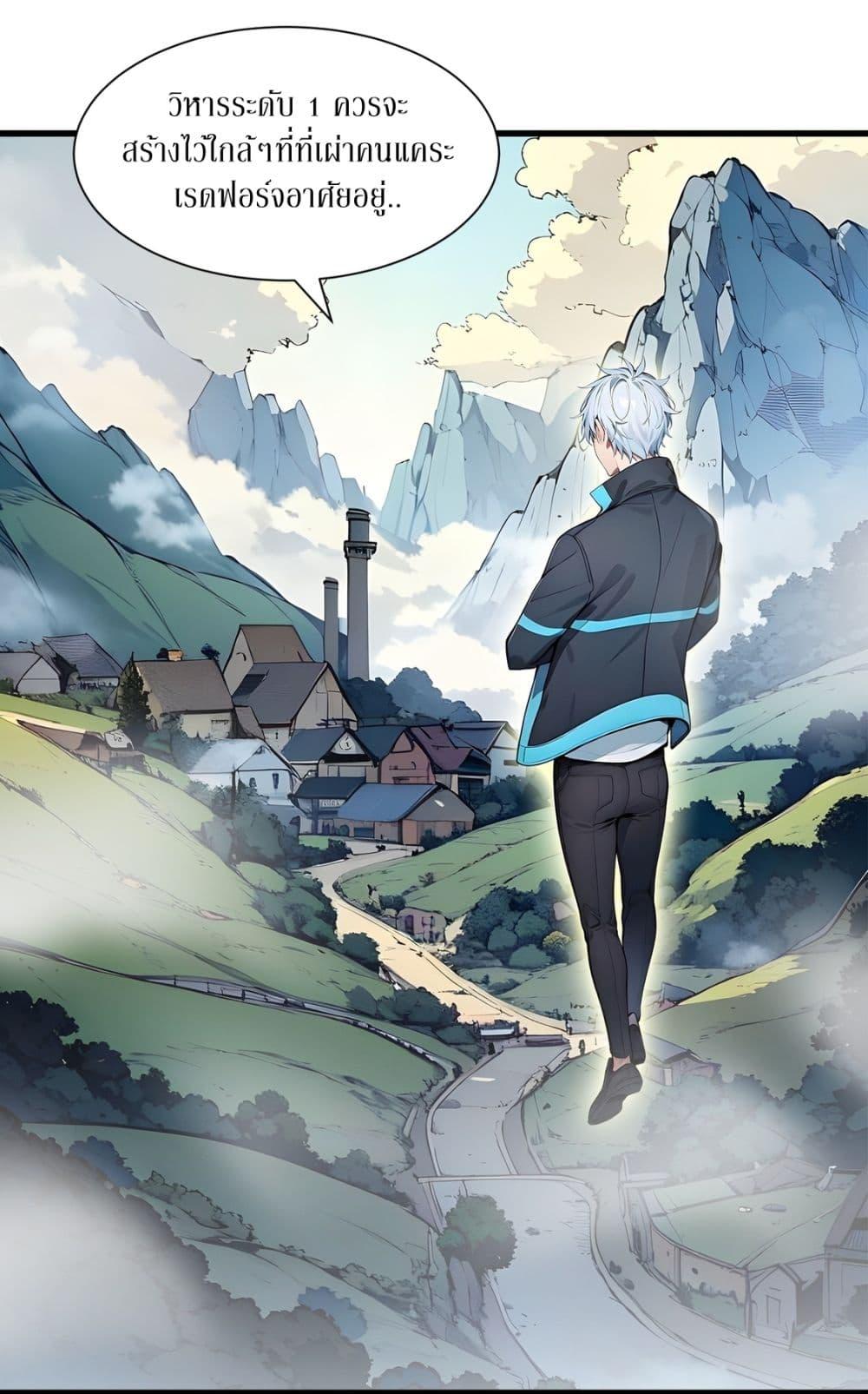 Gods of all people : I sacrificed hundreds of millions of living beings to become a god ตอนที่ 15 8