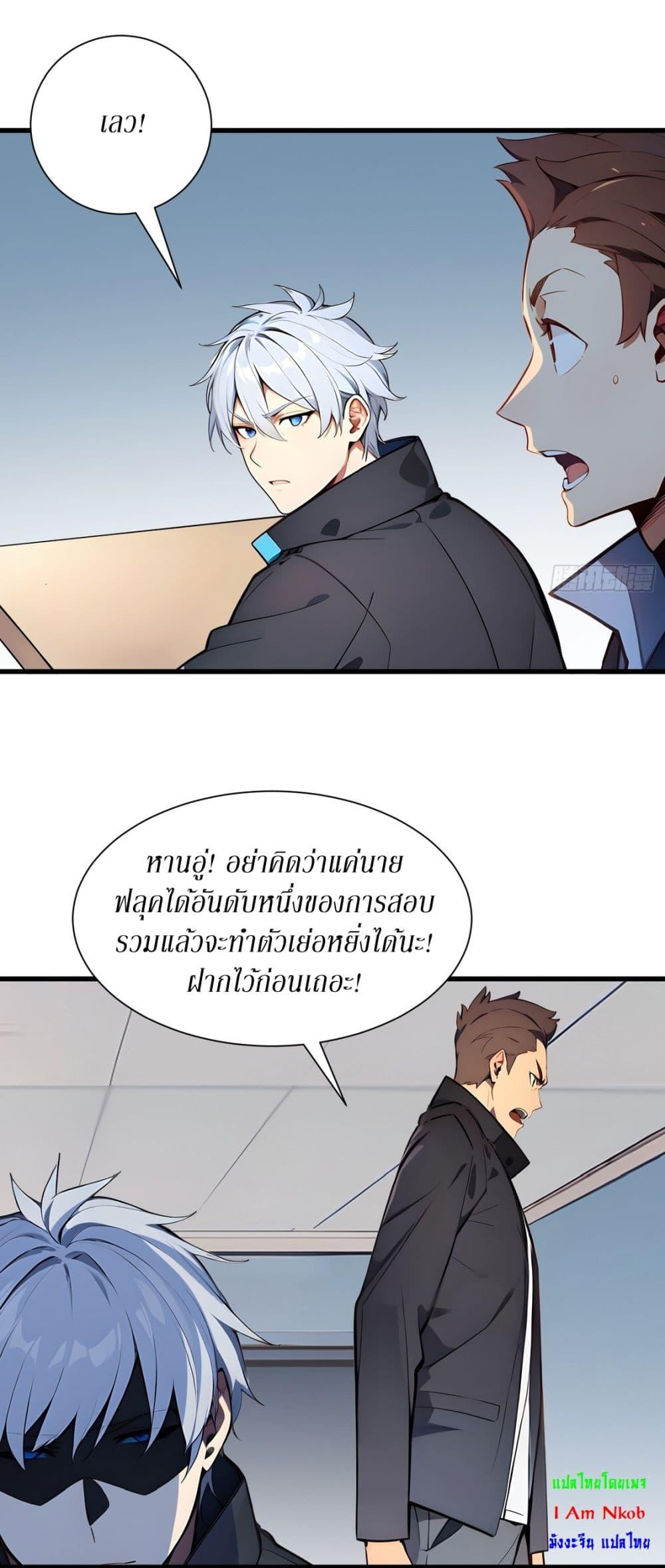 Gods of all people : I sacrificed hundreds of millions of living beings to become a god ตอนที่ 15 5