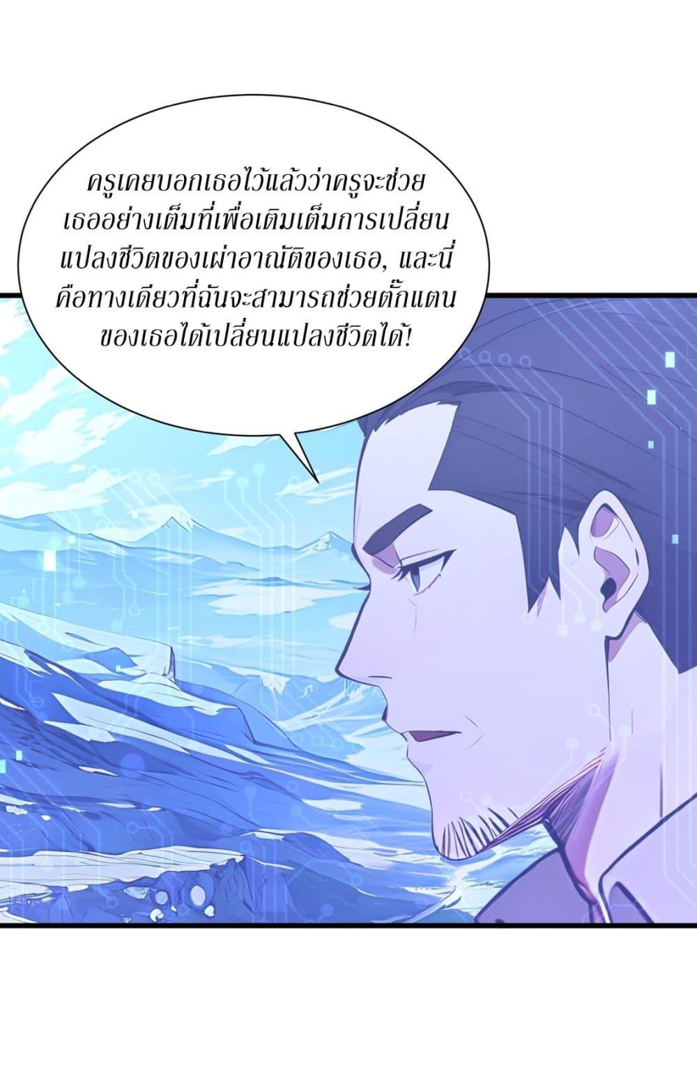 Gods of all people : I sacrificed hundreds of millions of living beings to become a god ตอนที่ 15 20