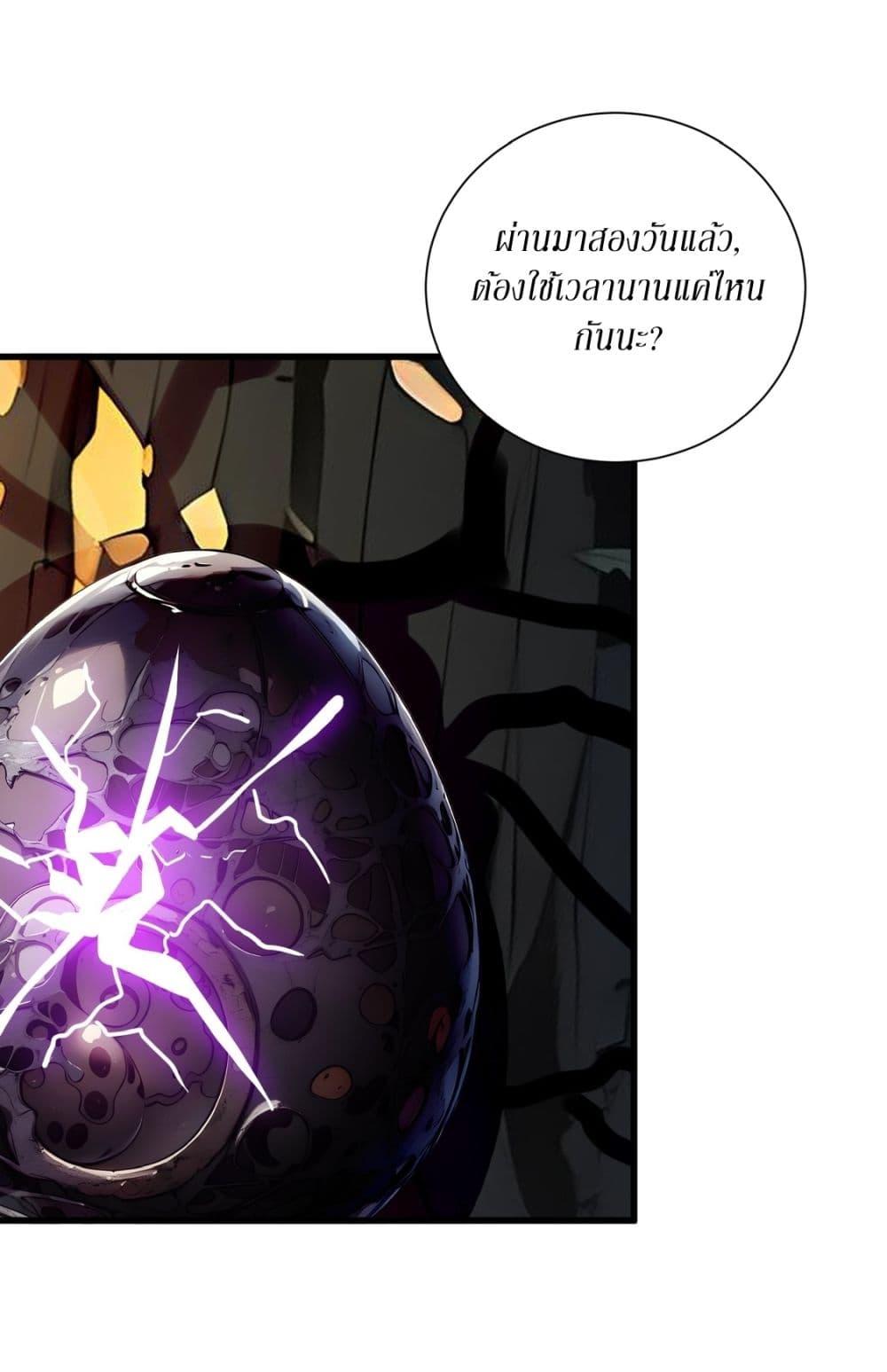 Gods of all people : I sacrificed hundreds of millions of living beings to become a god ตอนที่ 15 30