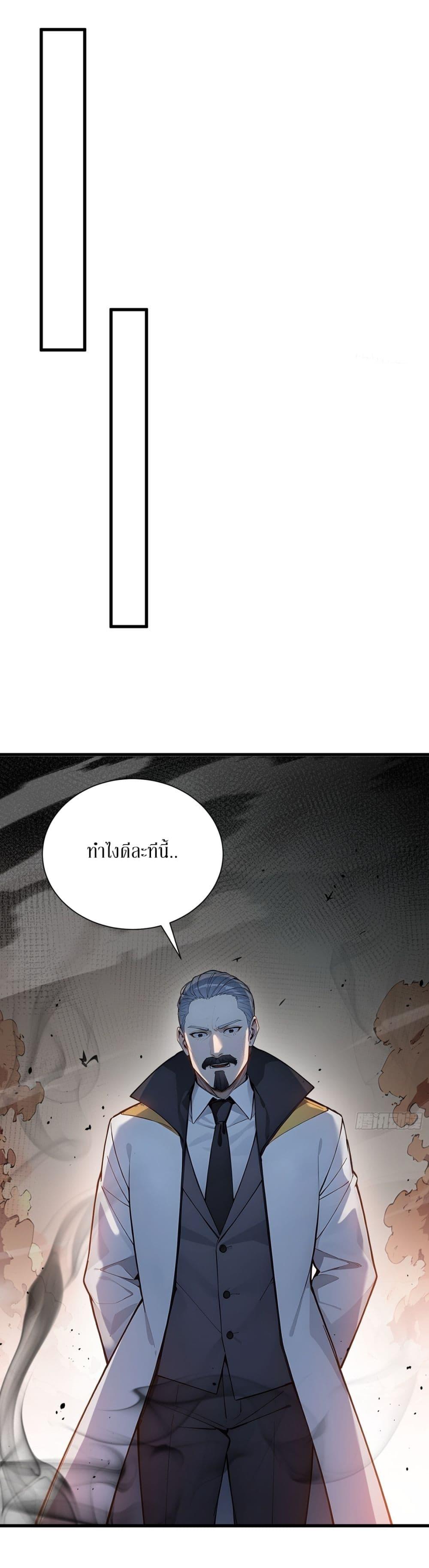 Gods of all people : I sacrificed hundreds of millions of living beings to become a god ตอนที่ 15 36