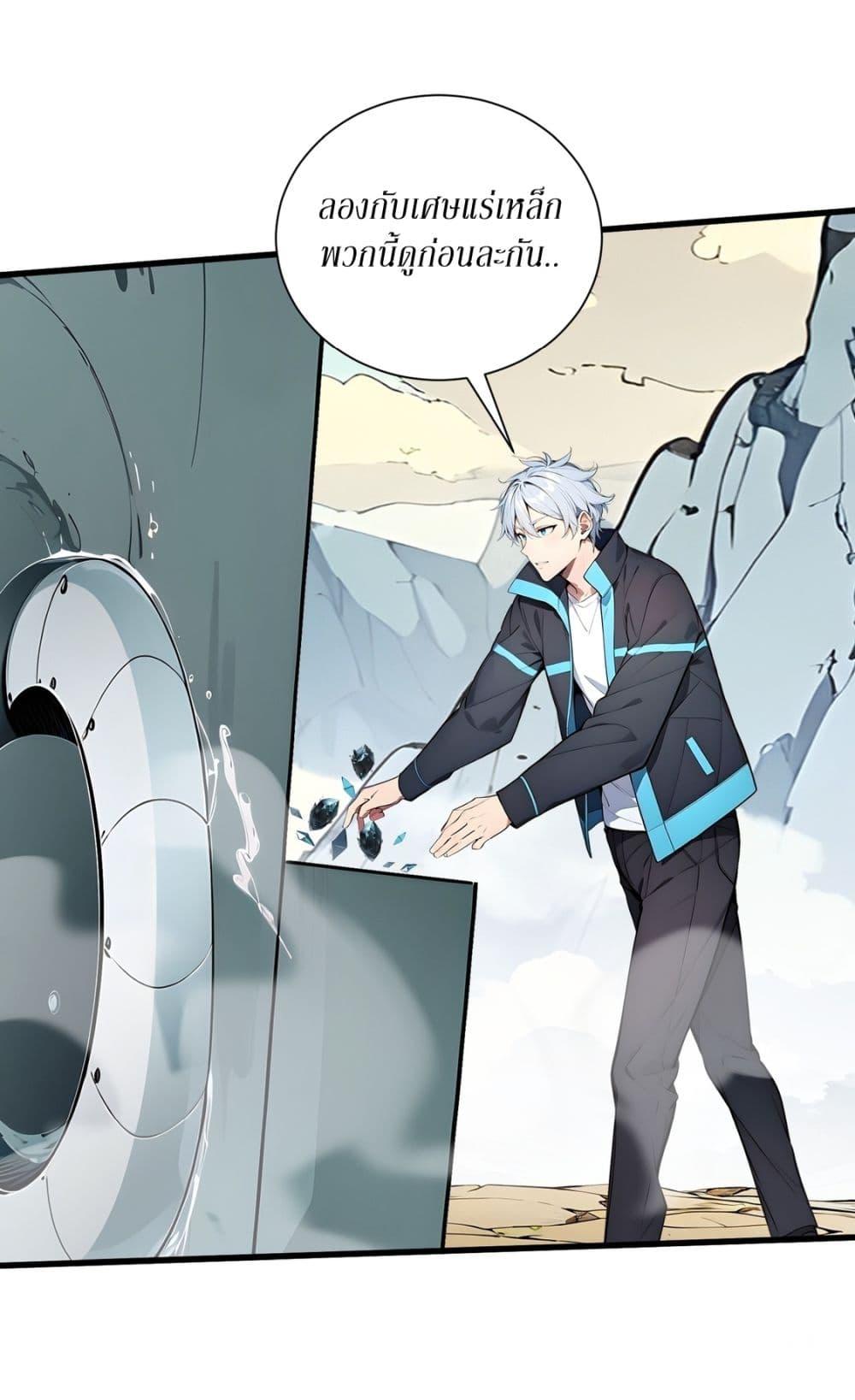 Gods of all people : I sacrificed hundreds of millions of living beings to become a god ตอนที่ 16 17