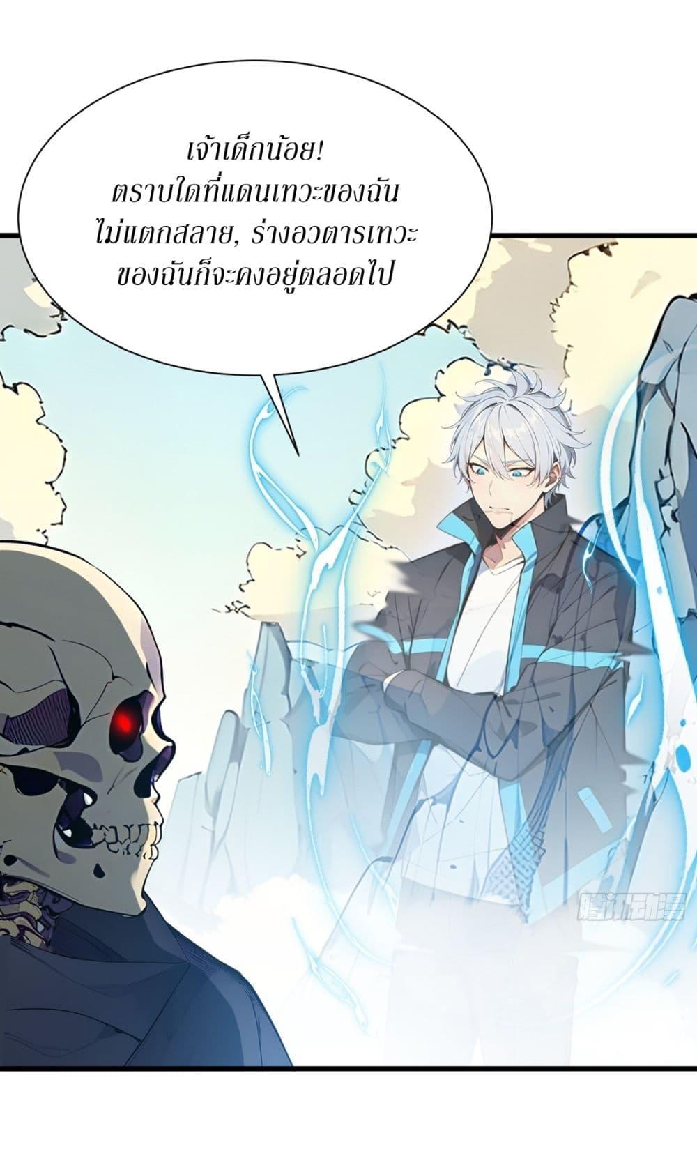 Gods of all people : I sacrificed hundreds of millions of living beings to become a god ตอนที่ 16 32