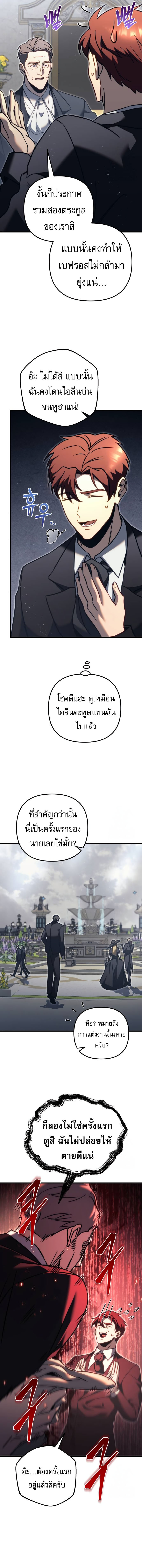 Regressor of the Fallen family ตอนที่ 69 8