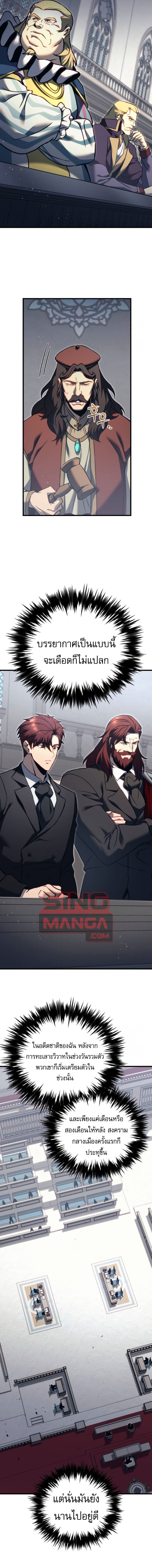 Regressor of the Fallen family ตอนที่ 69 15